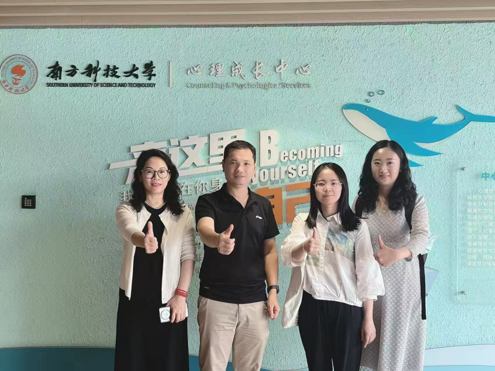 互学互访｜365上市集团公司官网心理中心...