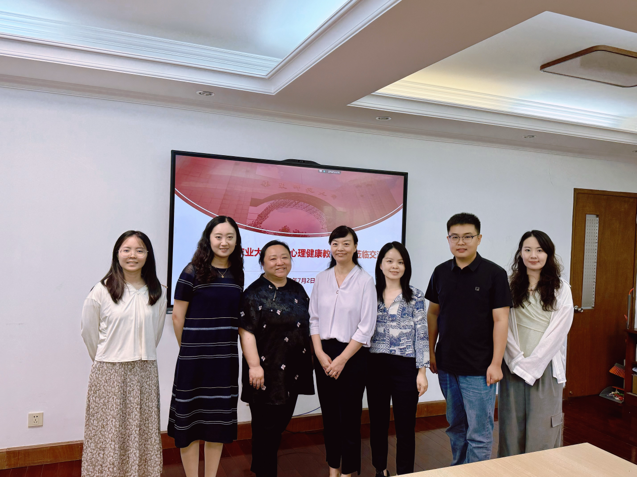互学互访｜中国农业大学员工心理...