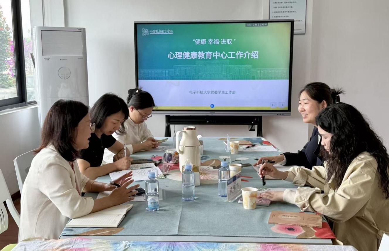 互学互访｜华东师大心理健康教育...
